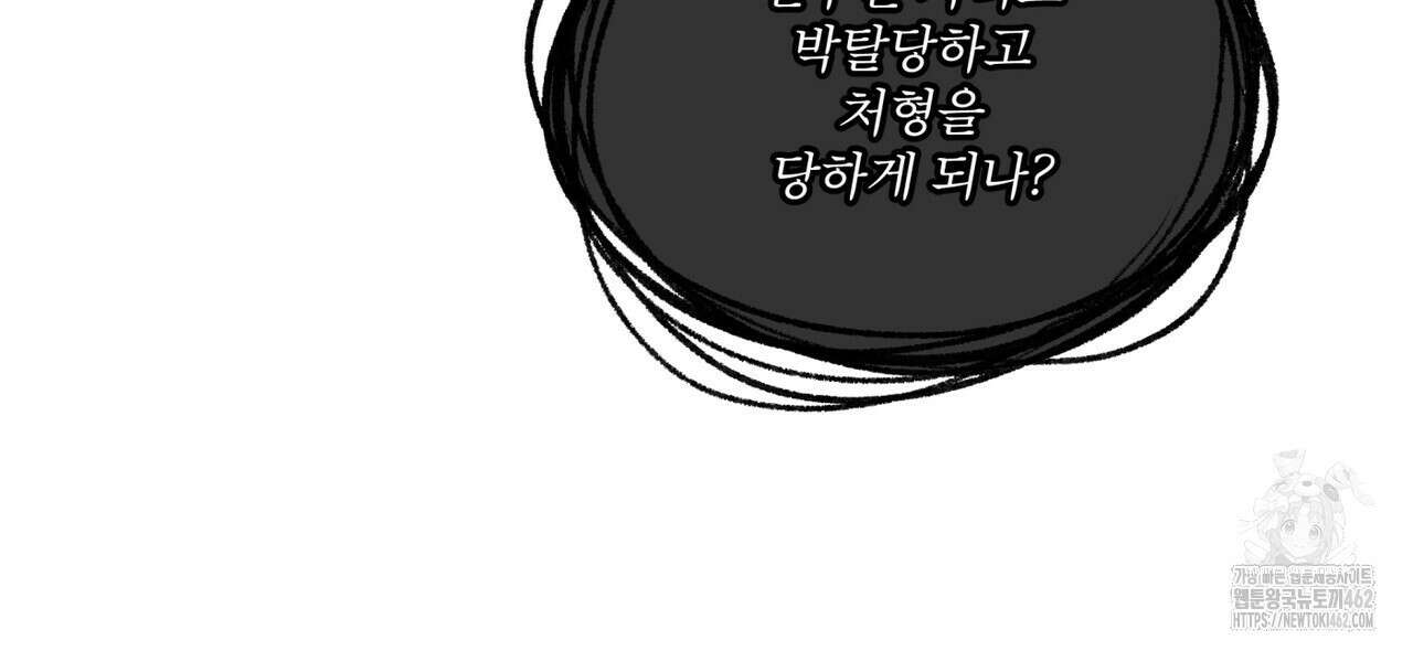 레인보우 시티 63화 10