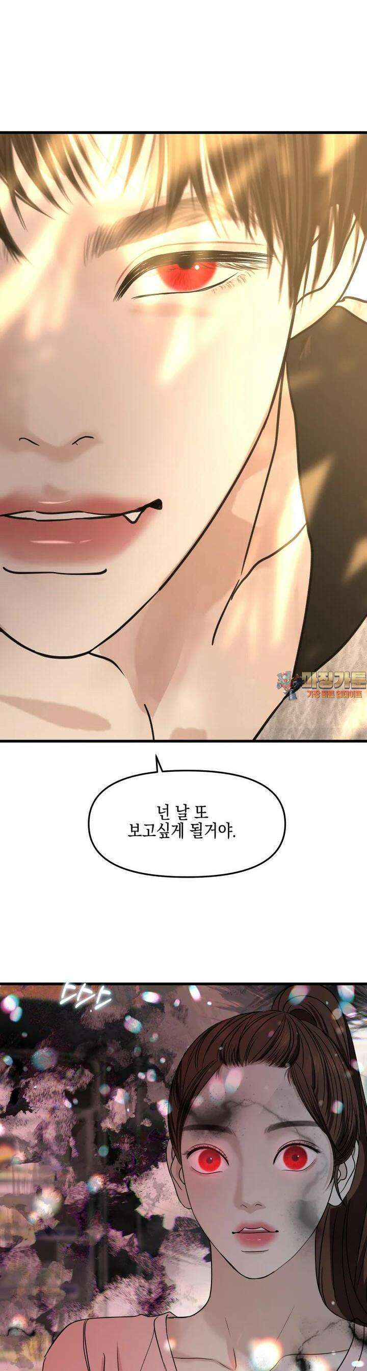 뱀파이어님의 대리식사 217화 나의 누이, 나의 연인 - 연세우유크림빵 1