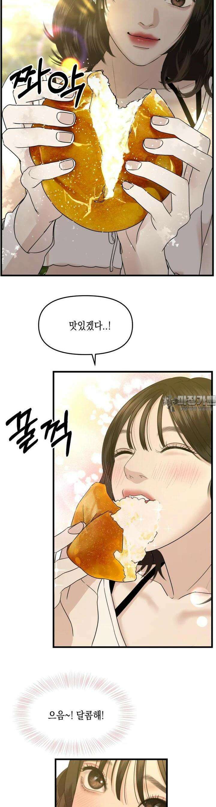 뱀파이어님의 대리식사 217화 나의 누이, 나의 연인 - 연세우유크림빵 5