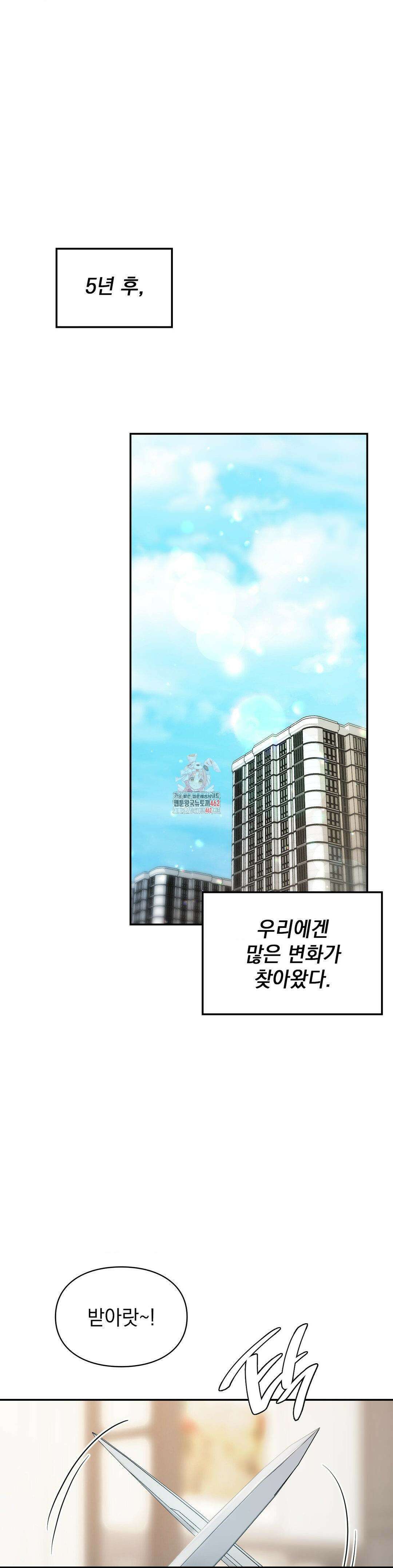 꼬맹이가 내게 집착한다 외전 1화 1