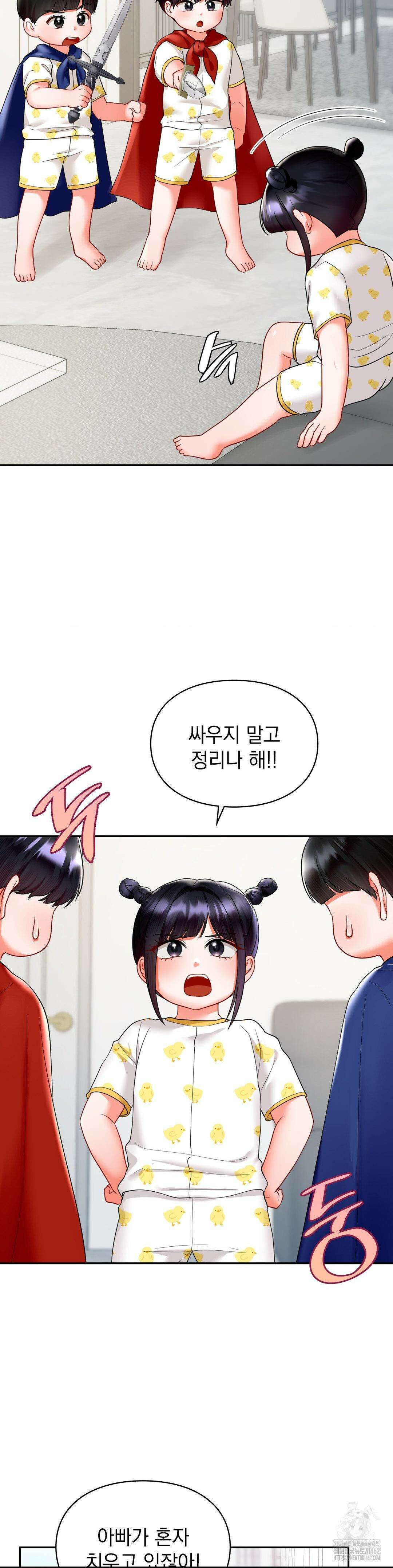 꼬맹이가 내게 집착한다 외전 1화 4