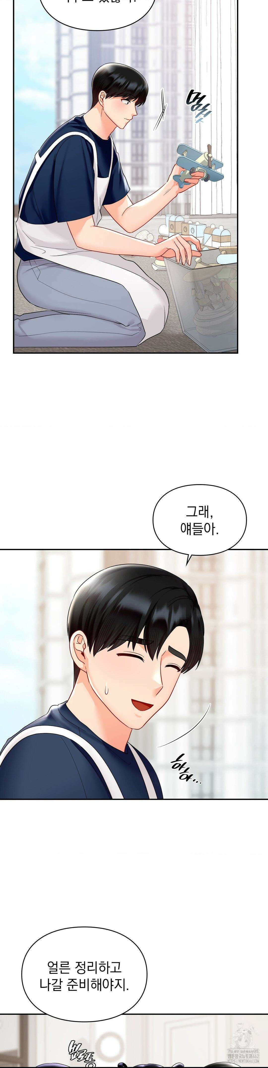 꼬맹이가 내게 집착한다 외전 1화 5