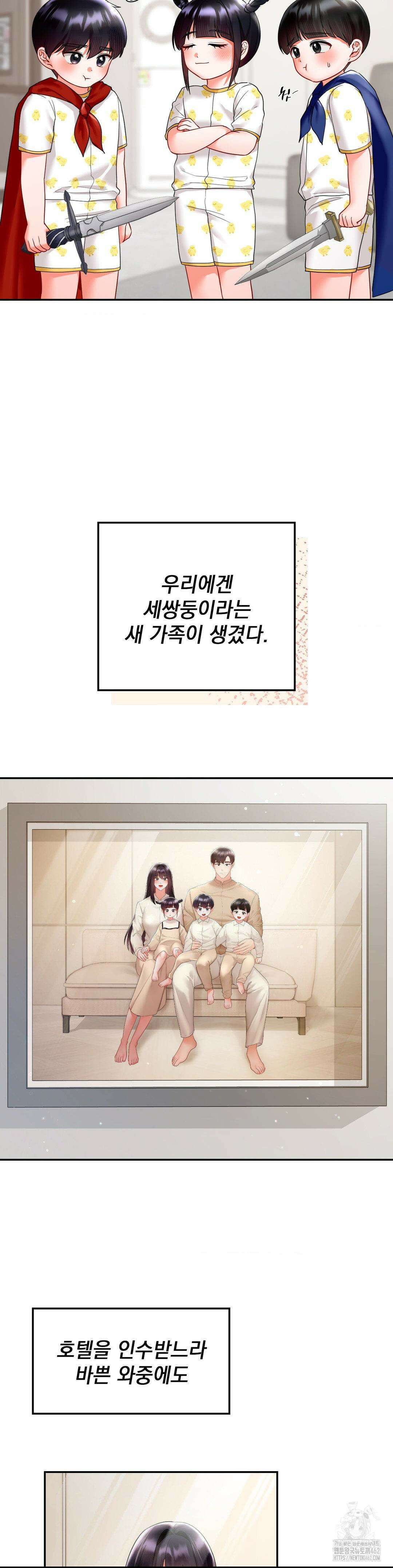 꼬맹이가 내게 집착한다 외전 1화 6