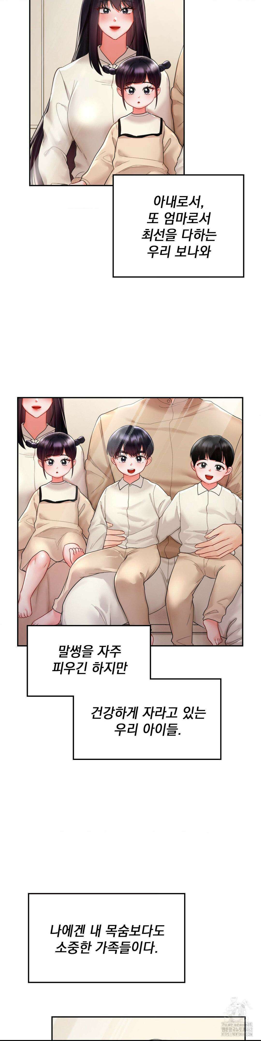 꼬맹이가 내게 집착한다 외전 1화 7
