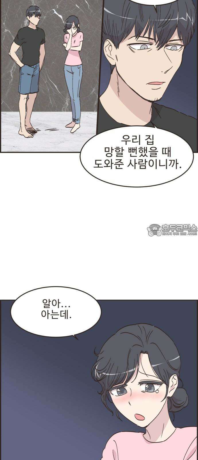 영앤리치가 아니야! 100. 호캉스를 가자 (3) 6