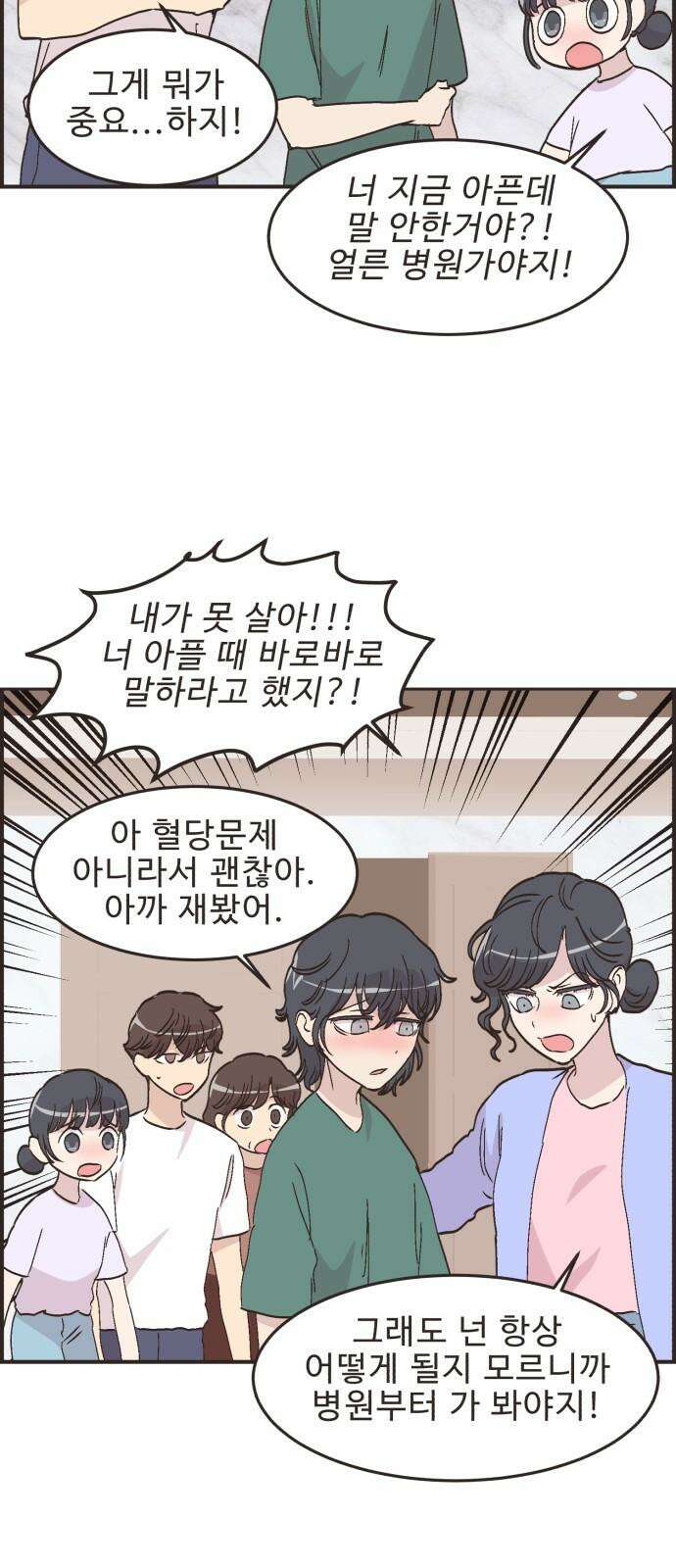 영앤리치가 아니야! 100. 호캉스를 가자 (3) 13