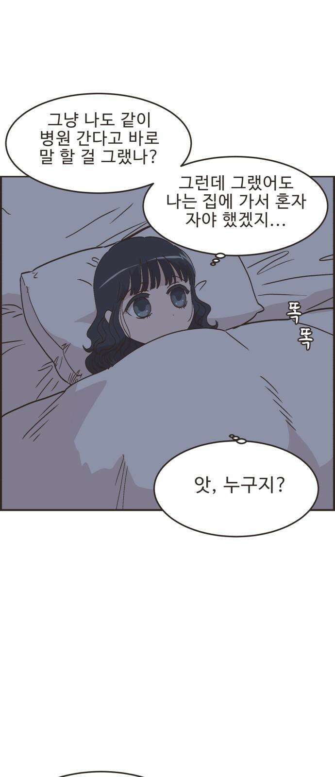 영앤리치가 아니야! 100. 호캉스를 가자 (3) 20
