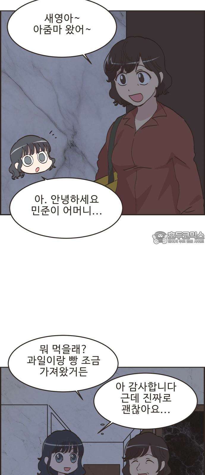 영앤리치가 아니야! 100. 호캉스를 가자 (3) 21