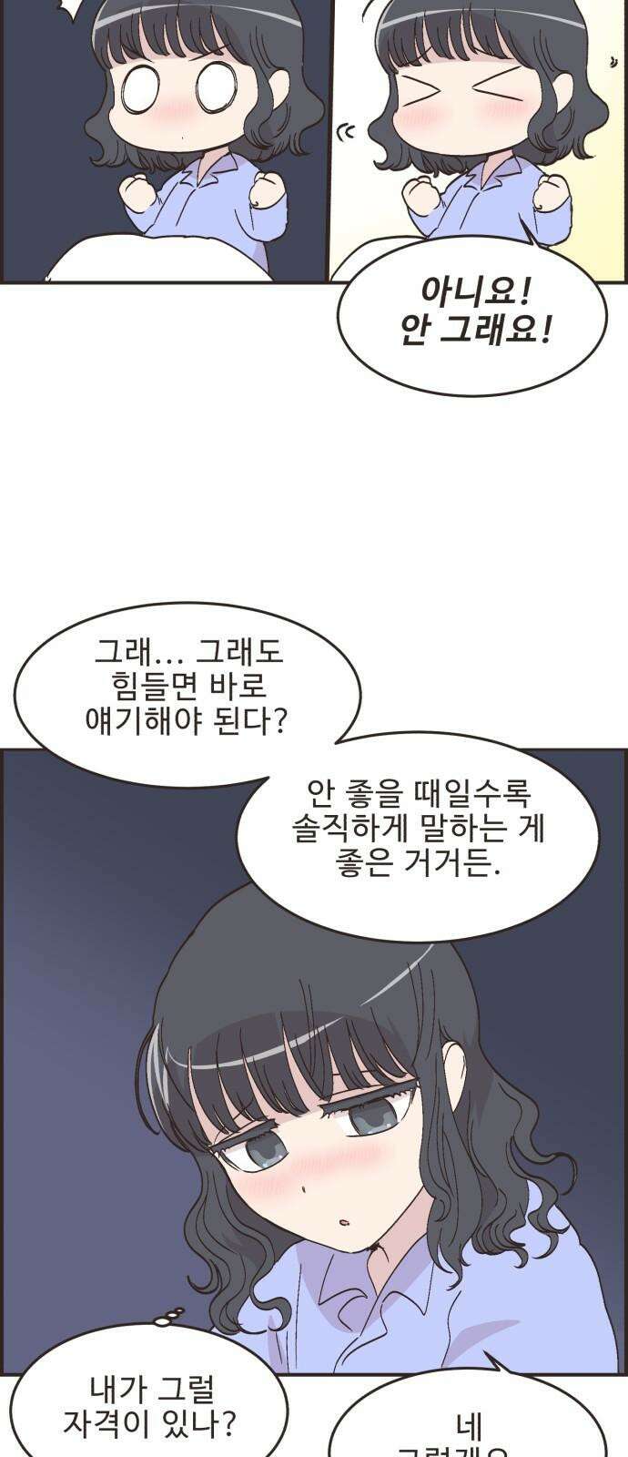 영앤리치가 아니야! 100. 호캉스를 가자 (3) 25
