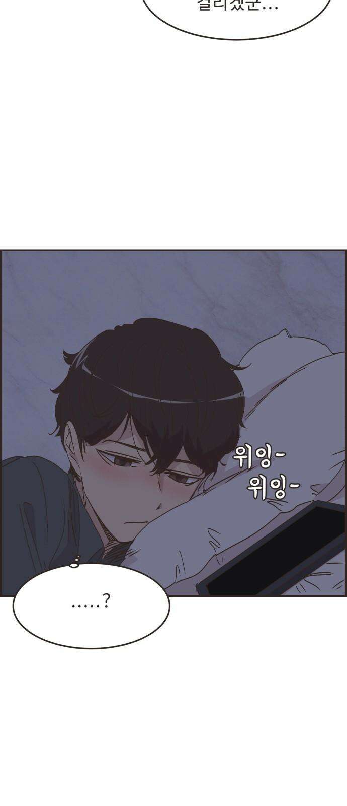 영앤리치가 아니야! 100. 호캉스를 가자 (3) 29