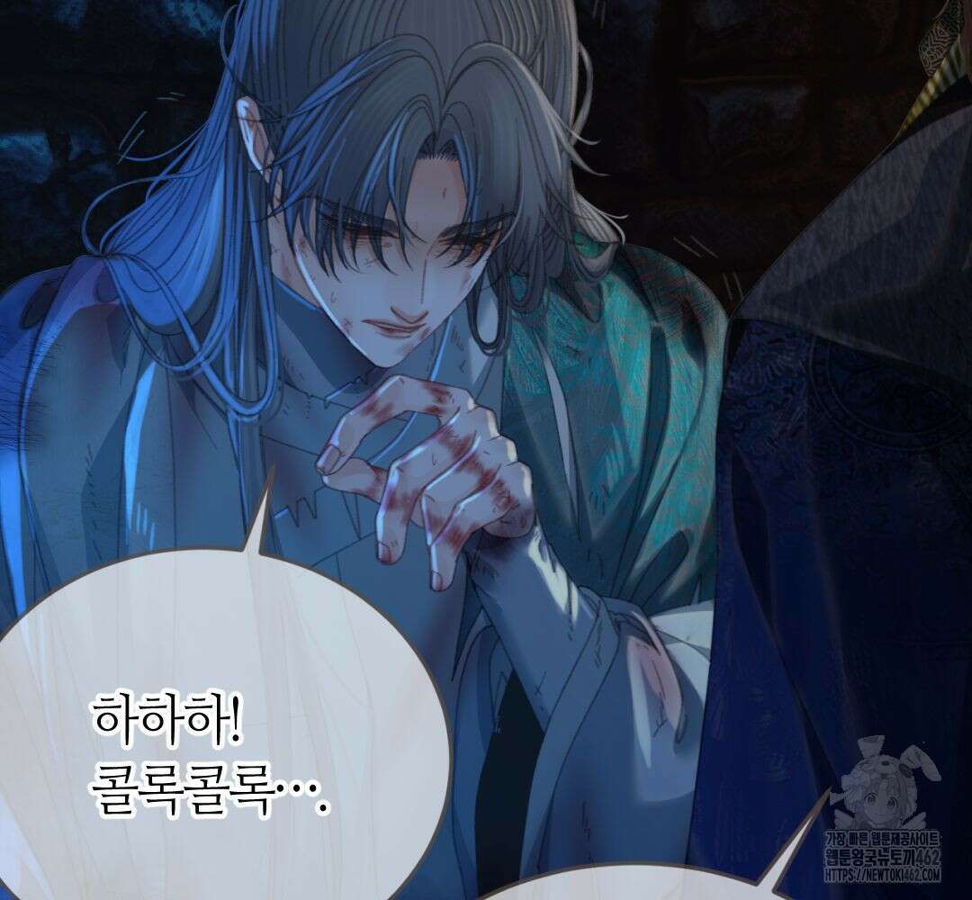 그 남자가 대신 시집간 사정 시즌2 44화 4