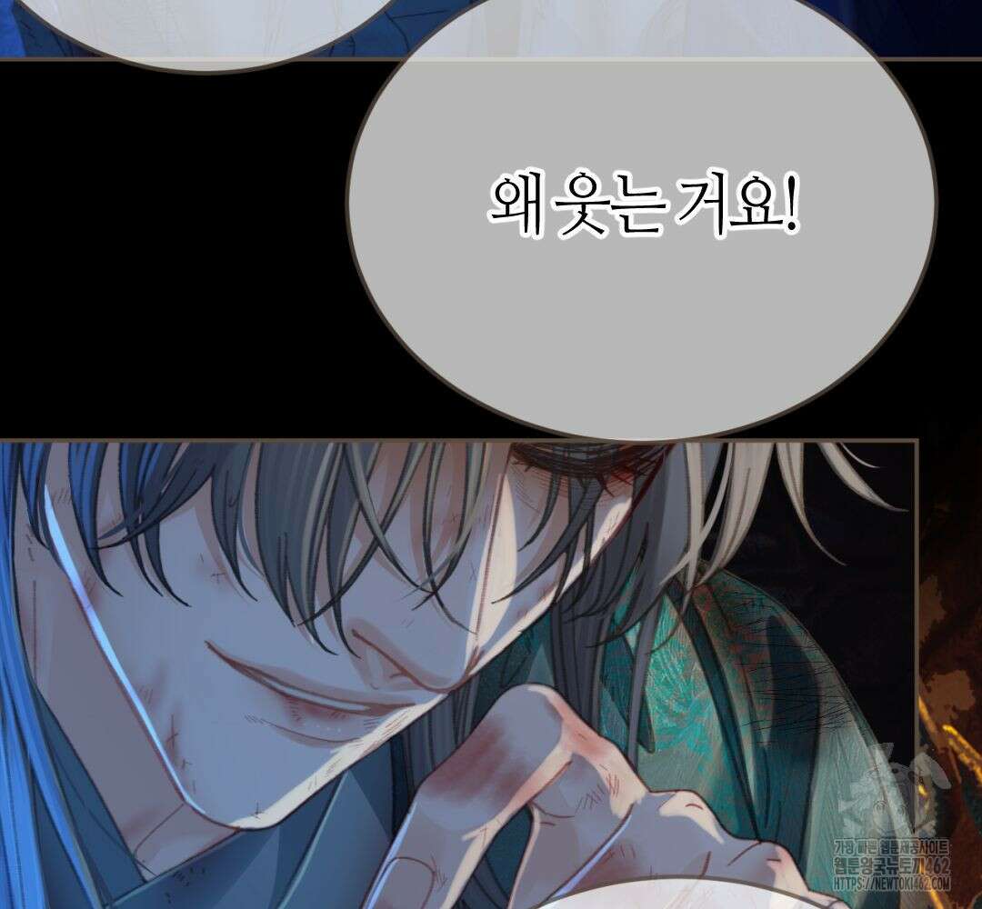 그 남자가 대신 시집간 사정 시즌2 44화 5
