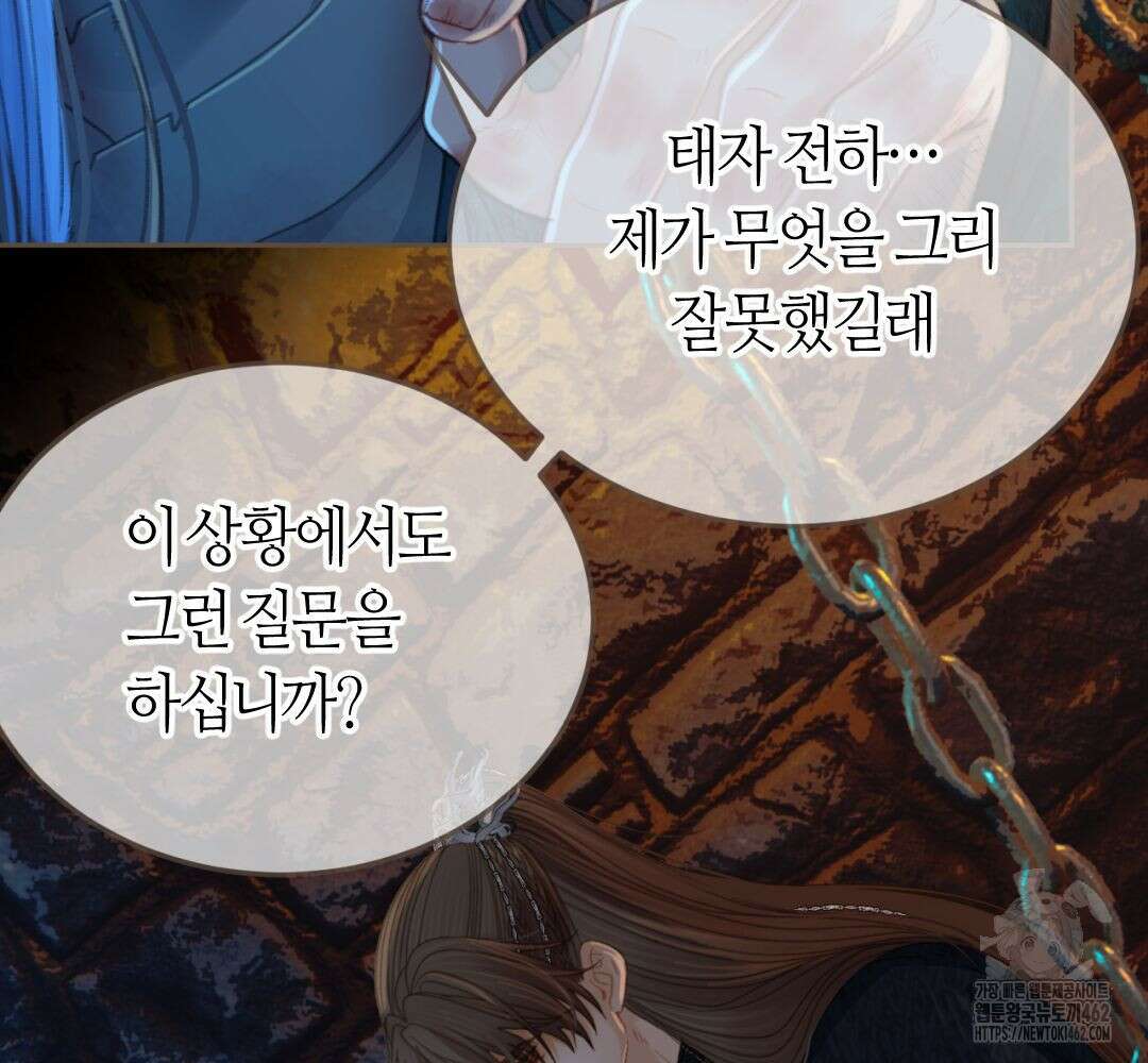 그 남자가 대신 시집간 사정 시즌2 44화 6
