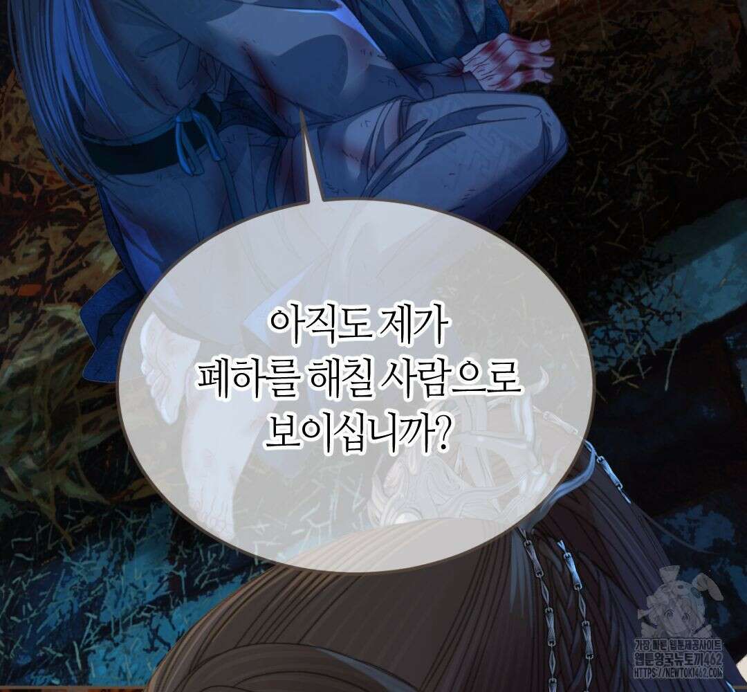그 남자가 대신 시집간 사정 시즌2 44화 8