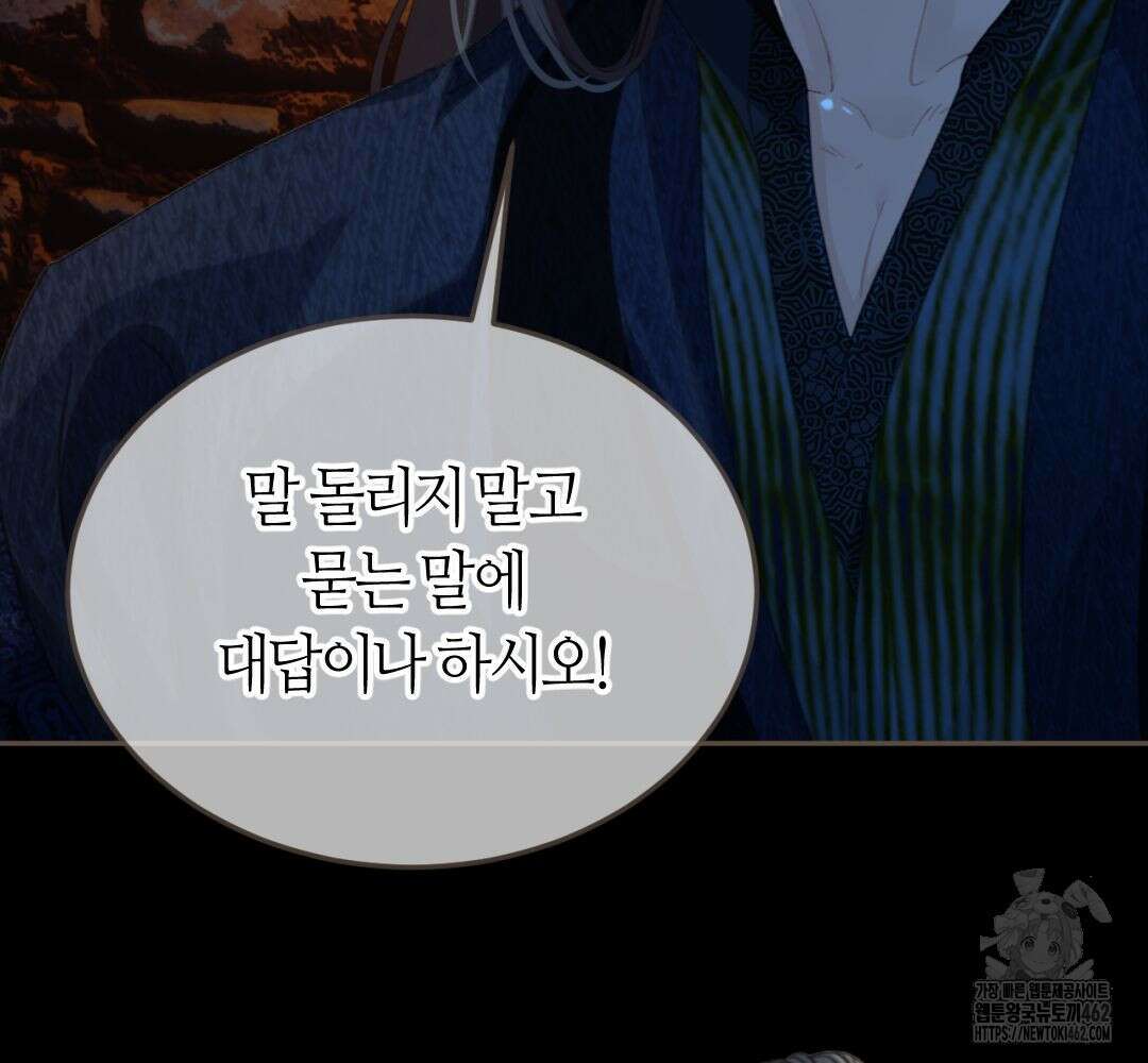 그 남자가 대신 시집간 사정 시즌2 44화 10