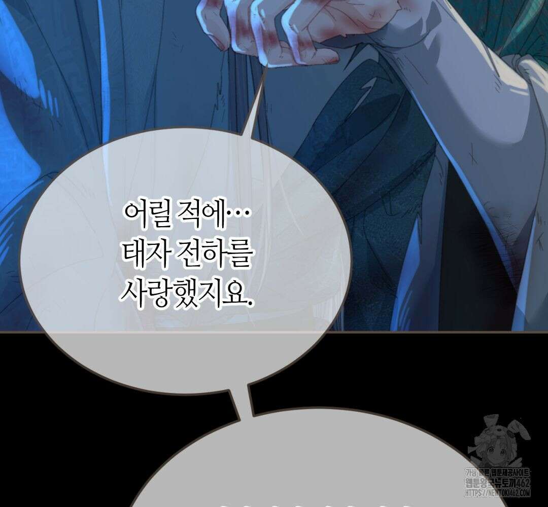 그 남자가 대신 시집간 사정 시즌2 44화 12