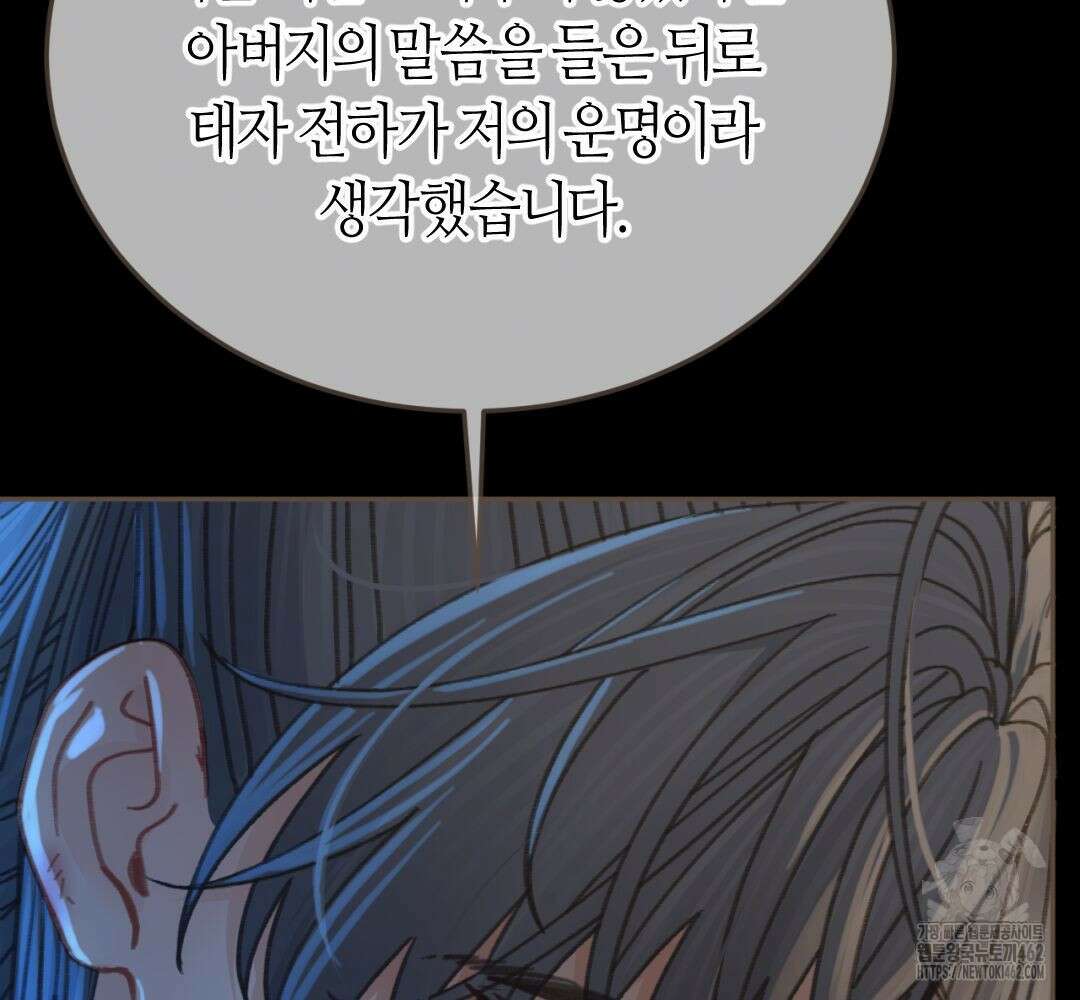 그 남자가 대신 시집간 사정 시즌2 44화 14