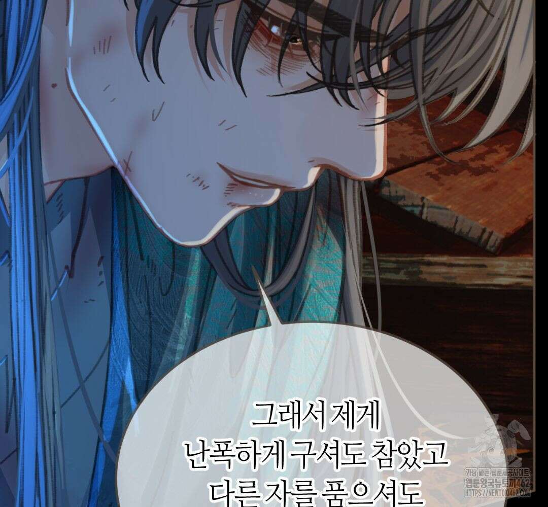 그 남자가 대신 시집간 사정 시즌2 44화 15