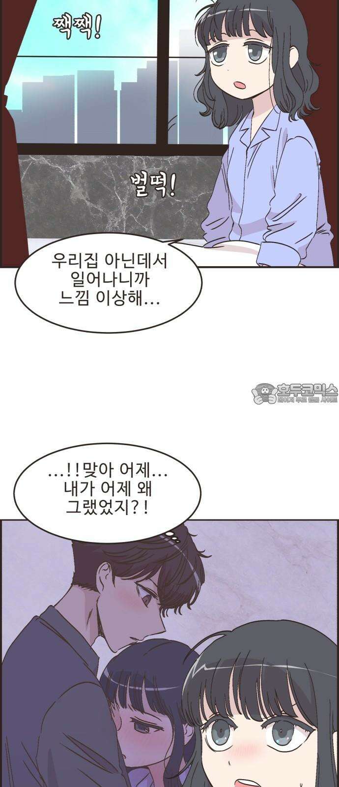 영앤리치가 아니야! 102. 호캉스를 가자 (5) 3