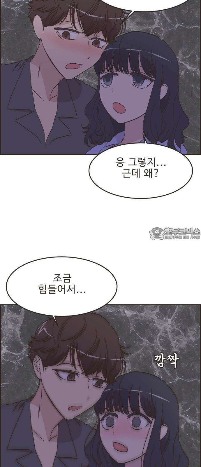 영앤리치가 아니야! 102. 호캉스를 가자 (5) 6
