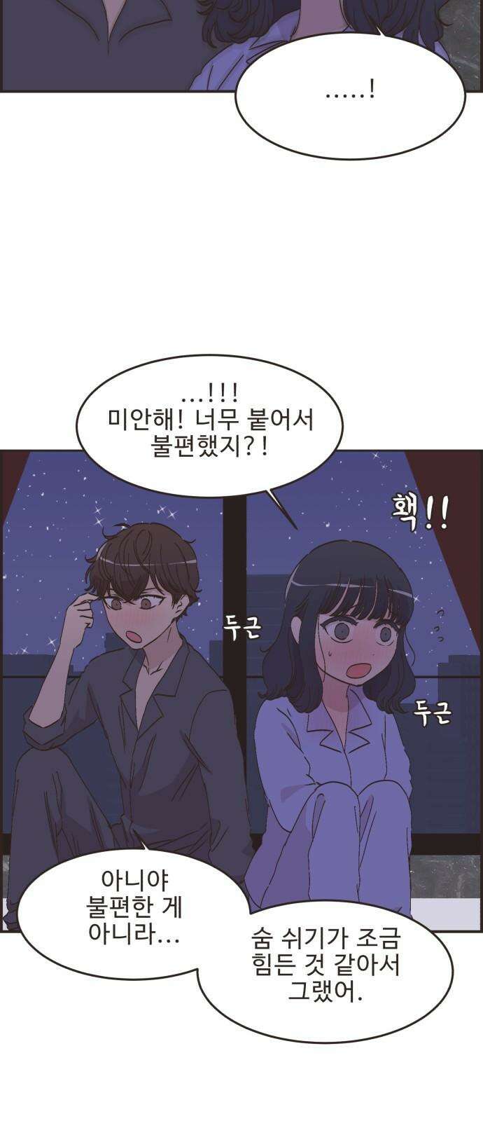 영앤리치가 아니야! 102. 호캉스를 가자 (5) 7