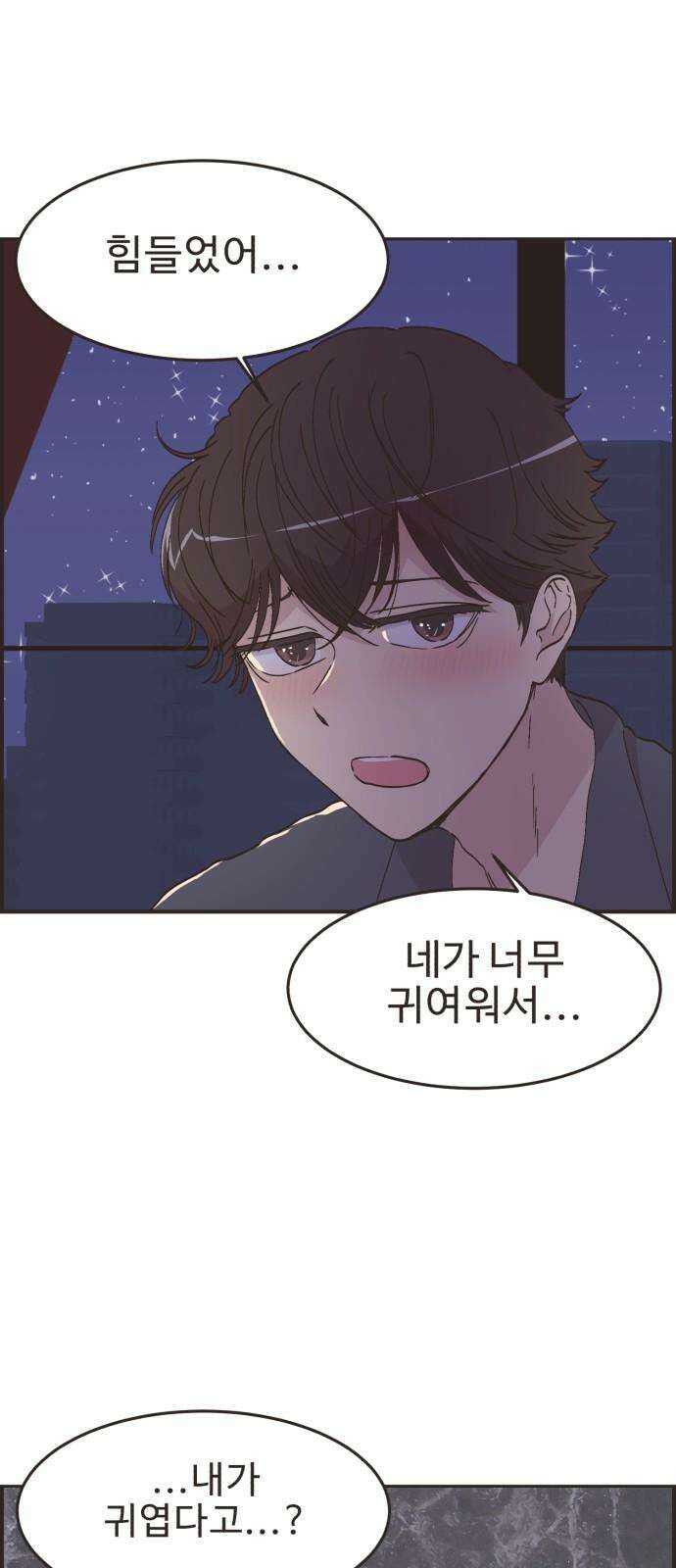 영앤리치가 아니야! 102. 호캉스를 가자 (5) 8