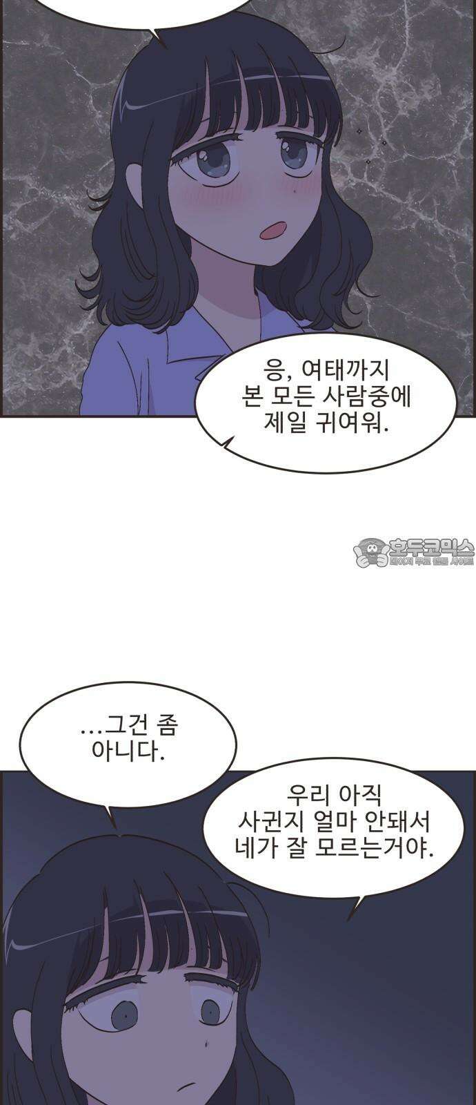 영앤리치가 아니야! 102. 호캉스를 가자 (5) 9