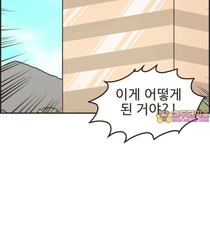 영앤리치가 아니야! 102. 호캉스를 가자 (5) 31