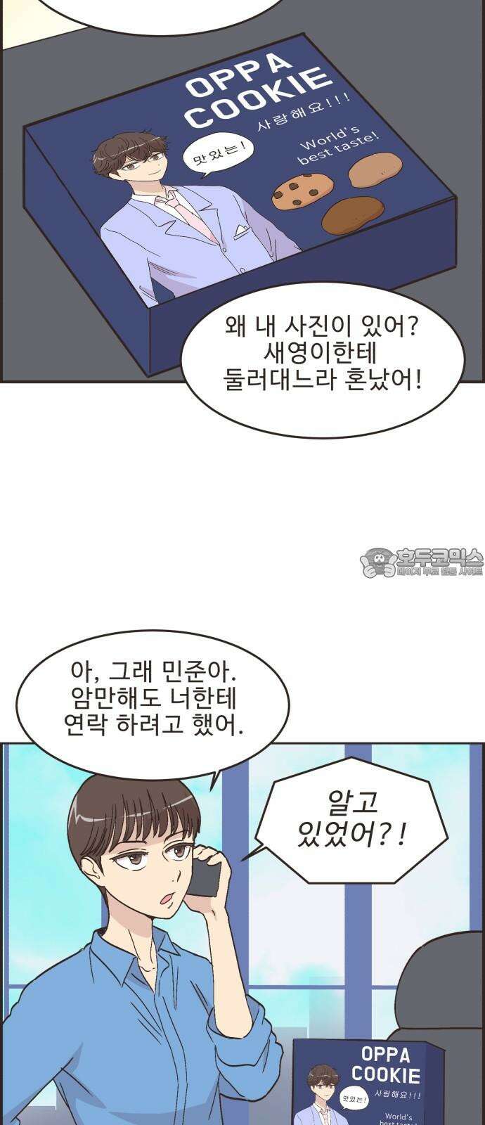 영앤리치가 아니야! 103. 그녀를 잡아요! 3