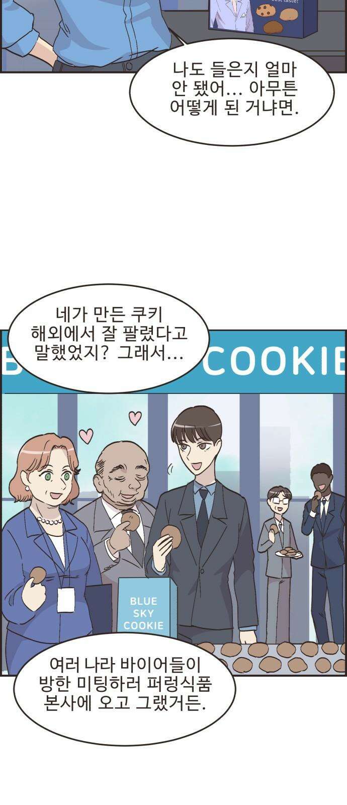 영앤리치가 아니야! 103. 그녀를 잡아요! 4