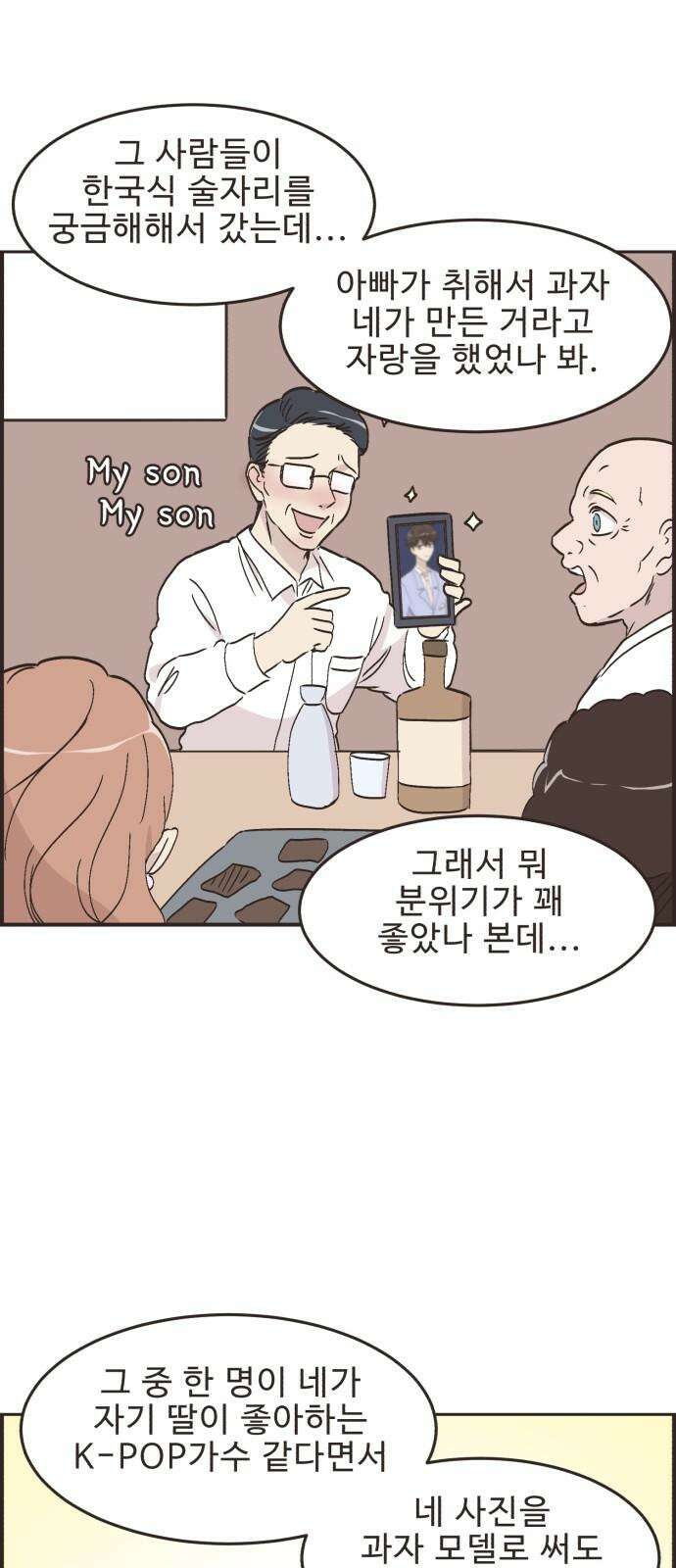 영앤리치가 아니야! 103. 그녀를 잡아요! 5