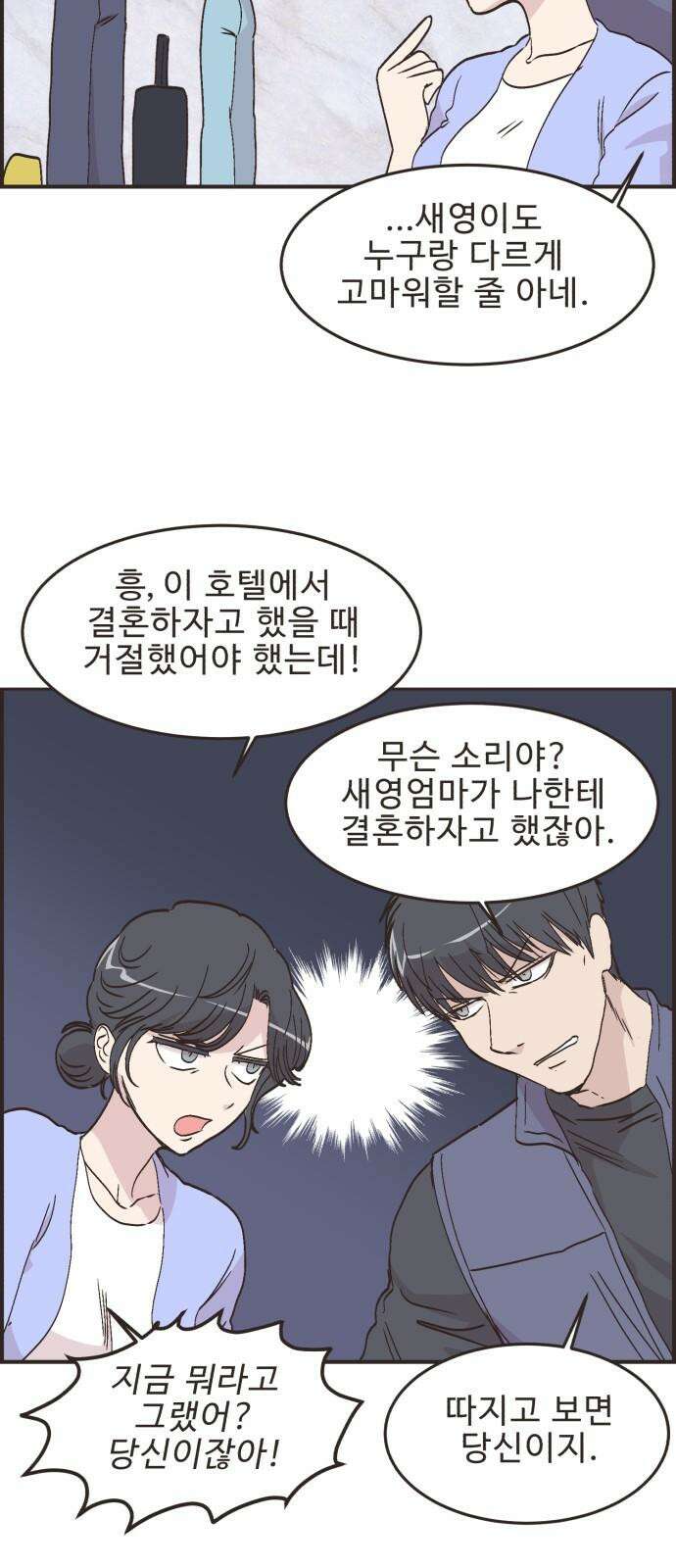 영앤리치가 아니야! 103. 그녀를 잡아요! 13