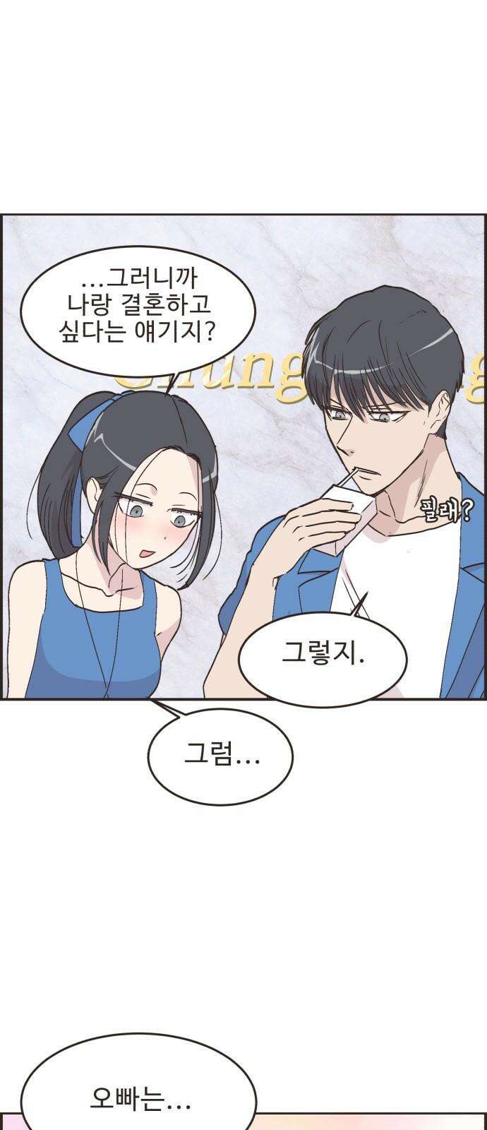 영앤리치가 아니야! 103. 그녀를 잡아요! 14