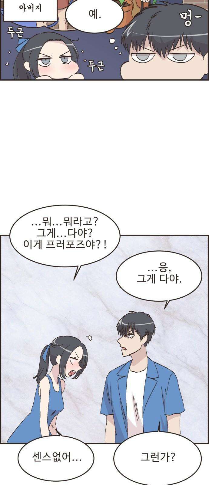 영앤리치가 아니야! 103. 그녀를 잡아요! 16