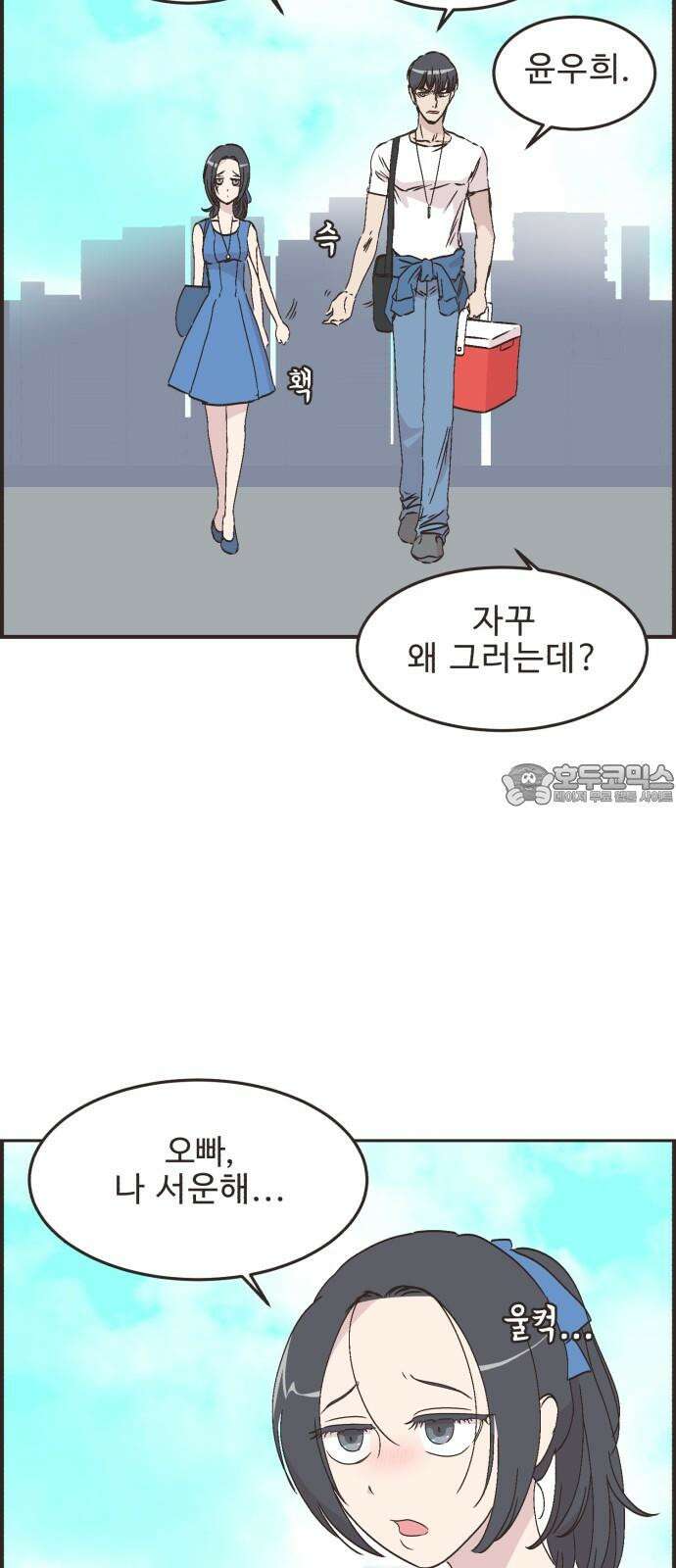 영앤리치가 아니야! 103. 그녀를 잡아요! 18