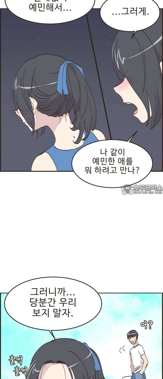 영앤리치가 아니야! 103. 그녀를 잡아요! 21
