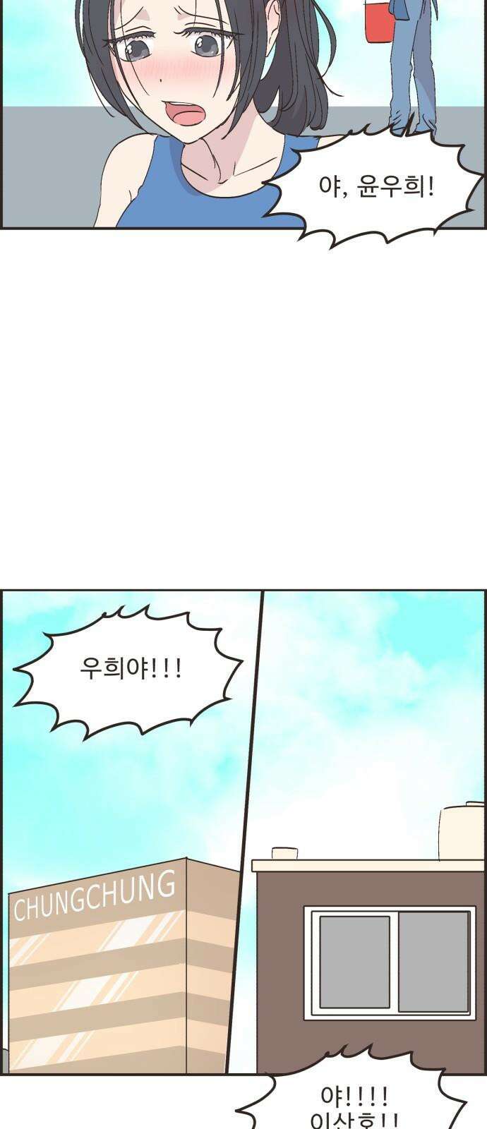 영앤리치가 아니야! 103. 그녀를 잡아요! 22