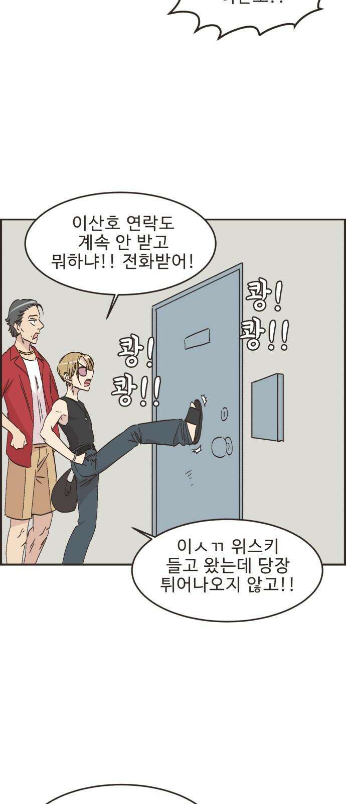 영앤리치가 아니야! 103. 그녀를 잡아요! 23