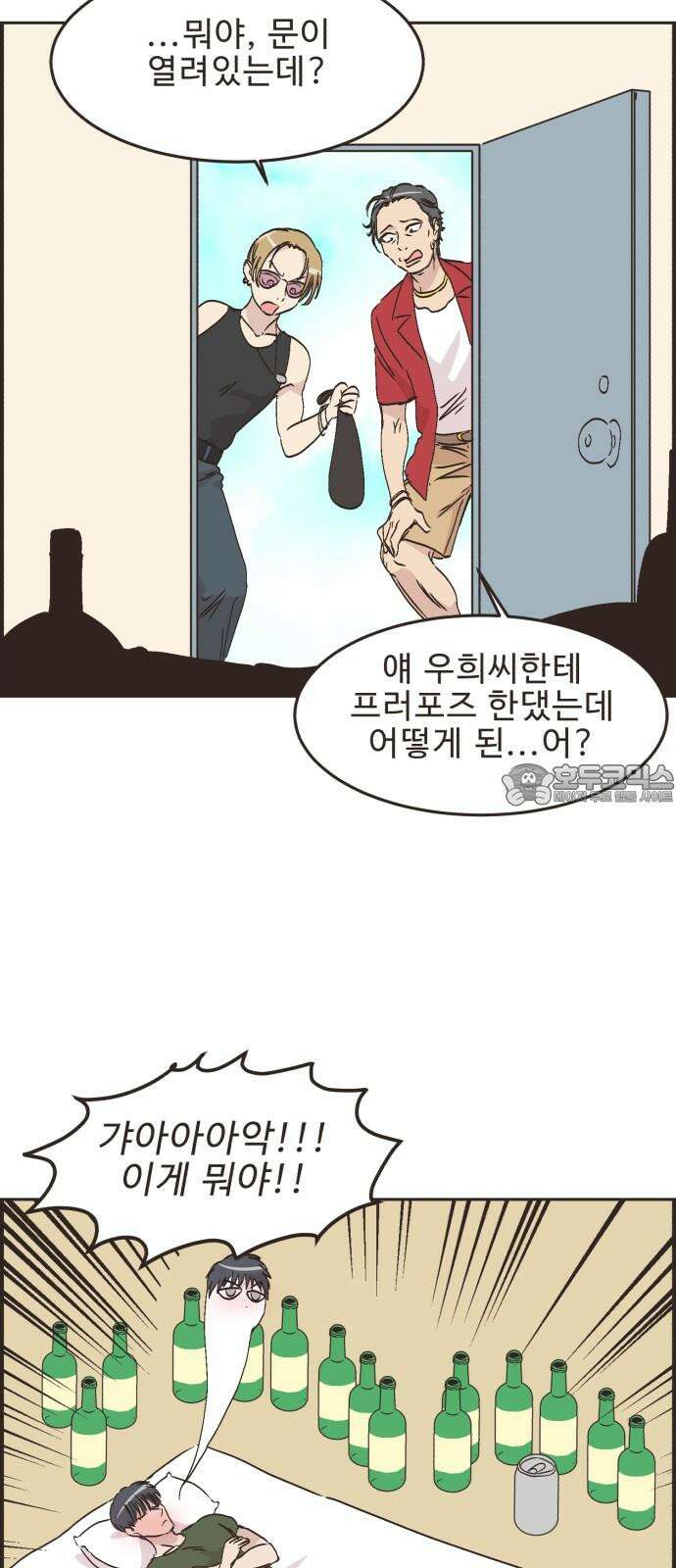영앤리치가 아니야! 103. 그녀를 잡아요! 24