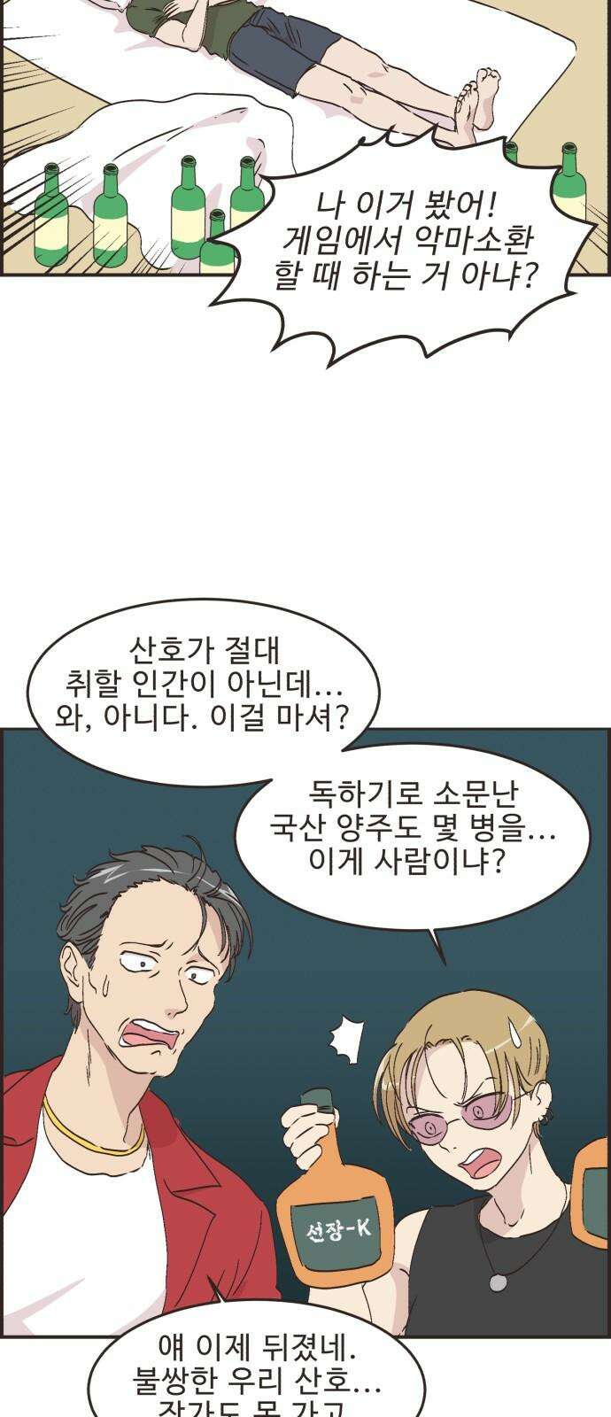 영앤리치가 아니야! 103. 그녀를 잡아요! 25