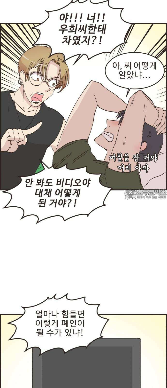 영앤리치가 아니야! 103. 그녀를 잡아요! 27