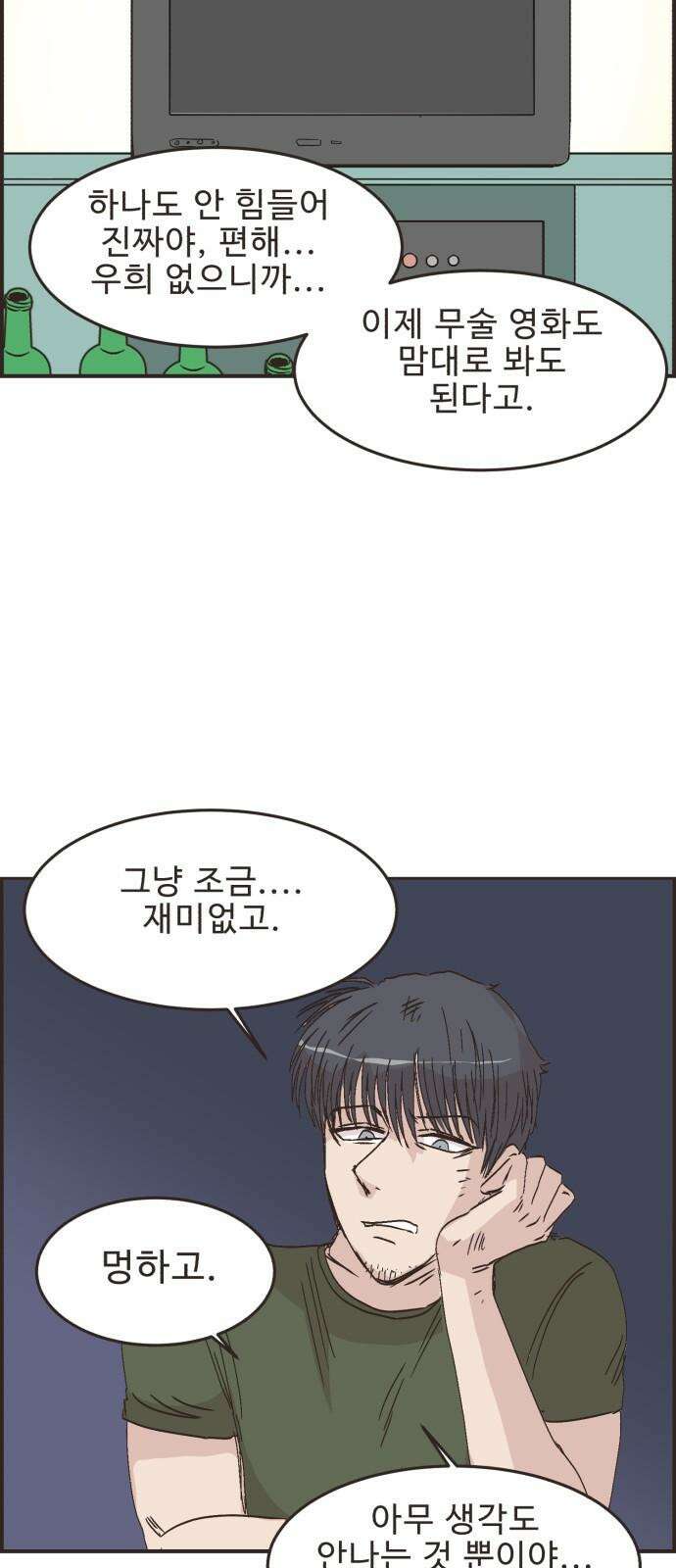 영앤리치가 아니야! 103. 그녀를 잡아요! 28