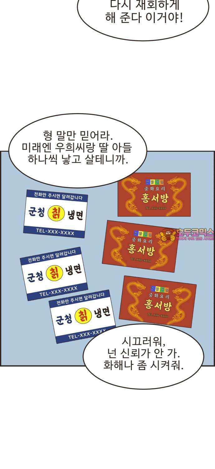 영앤리치가 아니야! 103. 그녀를 잡아요! 32