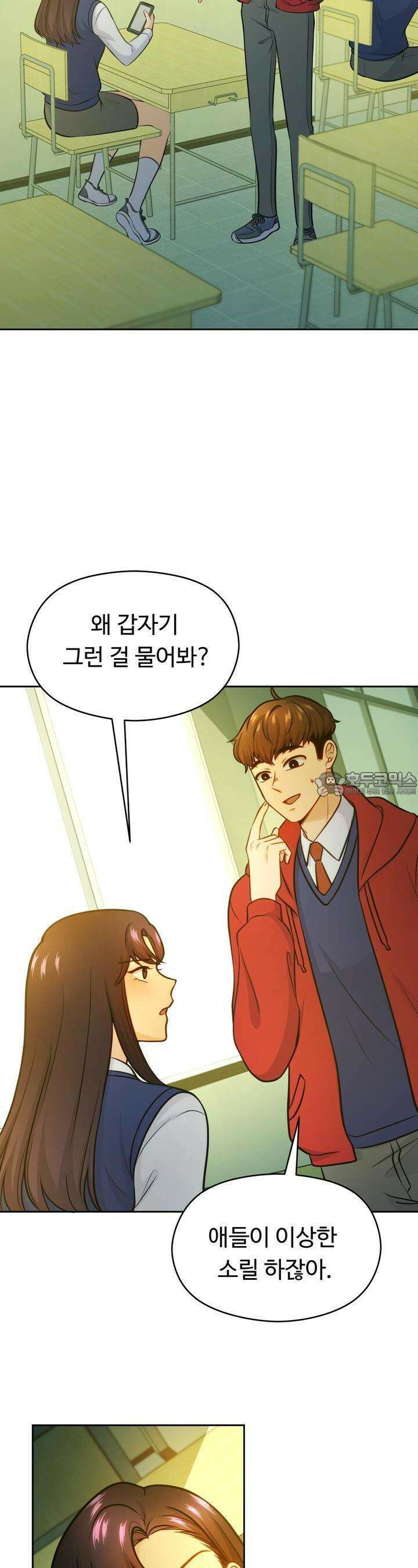 트럼프카드 18화 3