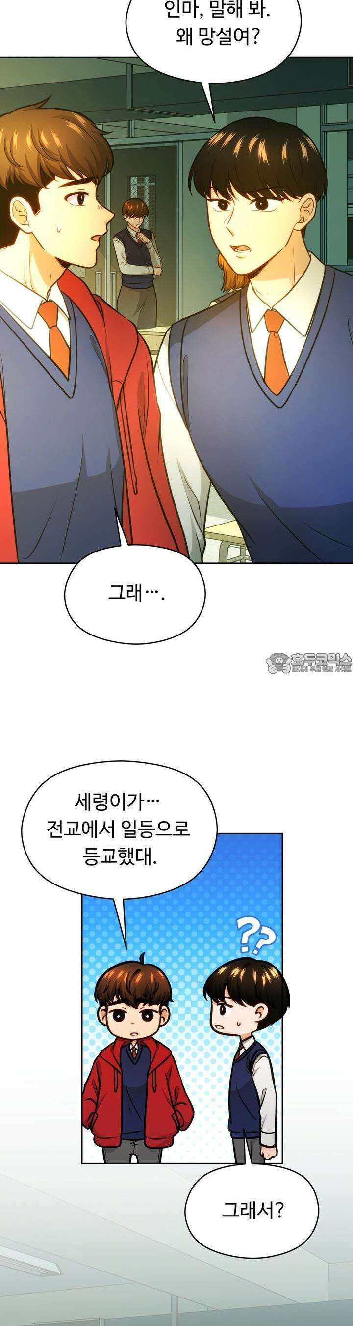 트럼프카드 18화 5