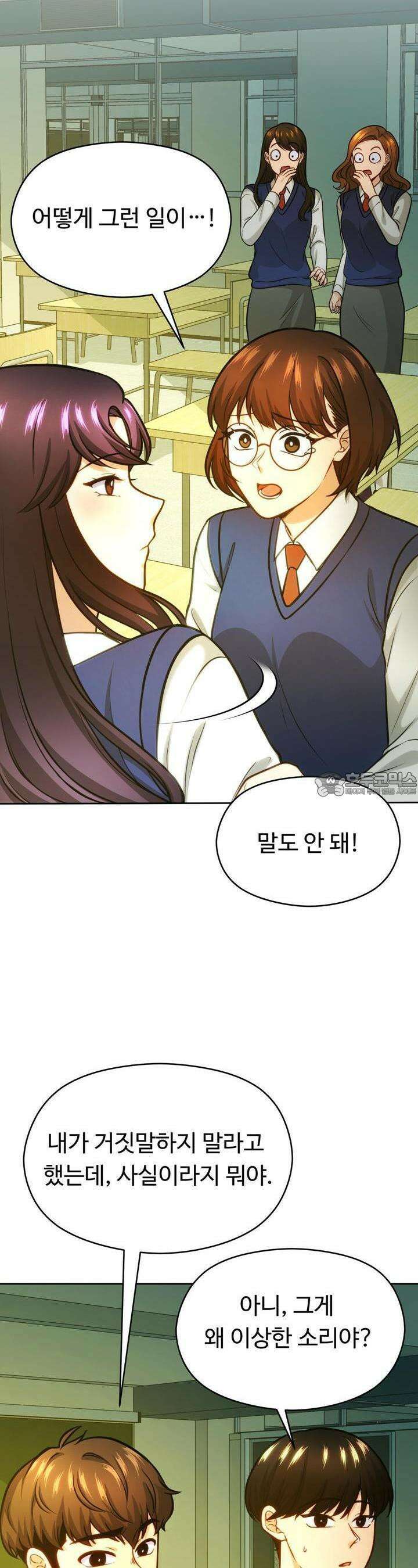 트럼프카드 18화 6
