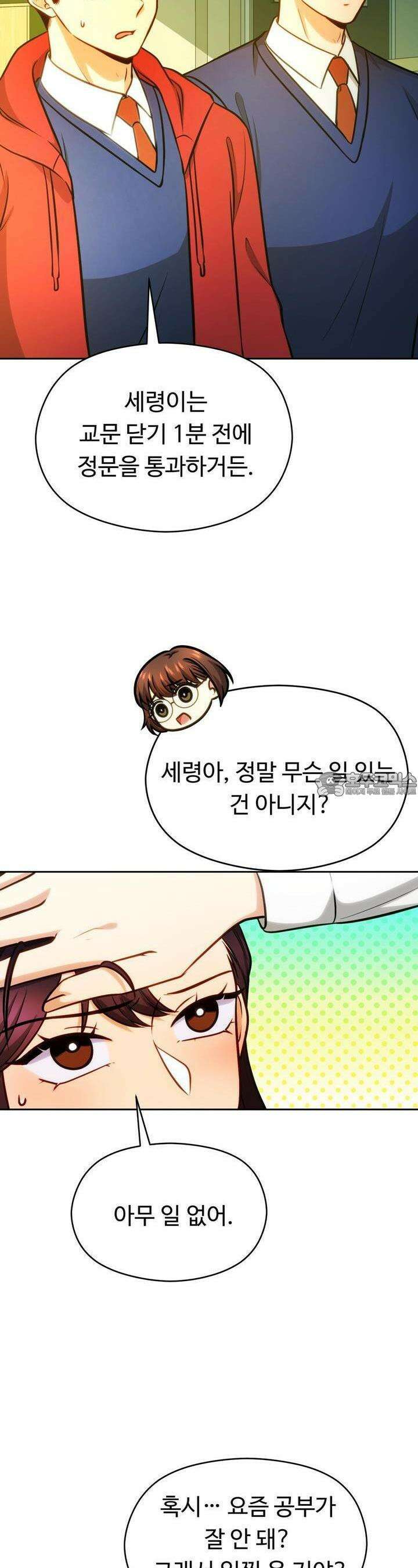 트럼프카드 18화 7