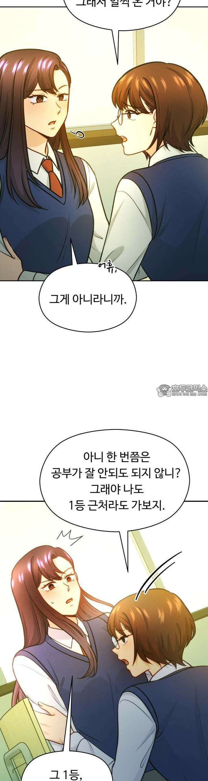 트럼프카드 18화 8