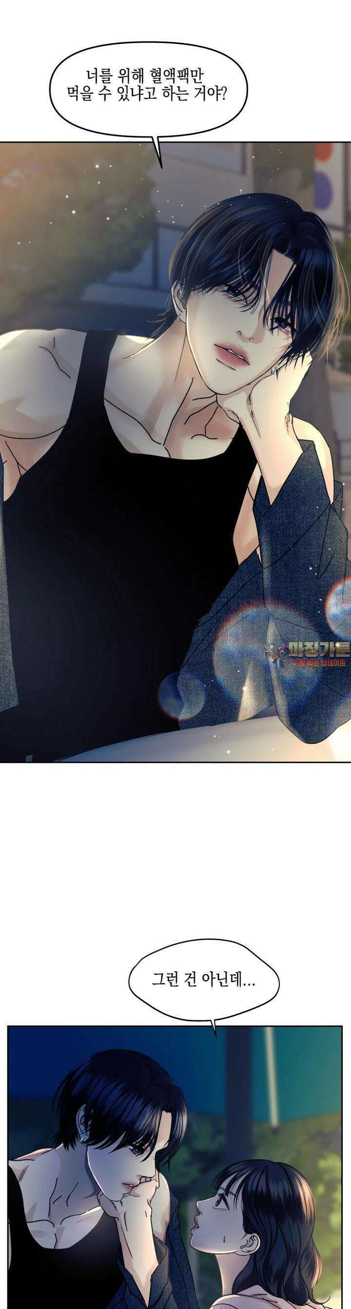 뱀파이어님의 대리식사 224화 자러가자. 모텔? 호텔? - 생레몬 하이볼과 까르보 1