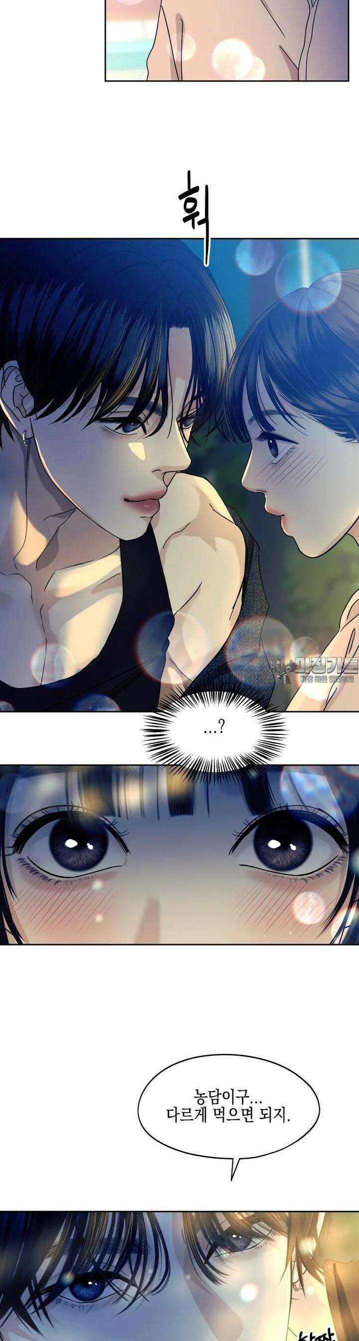 뱀파이어님의 대리식사 224화 자러가자. 모텔? 호텔? - 생레몬 하이볼과 까르보 4